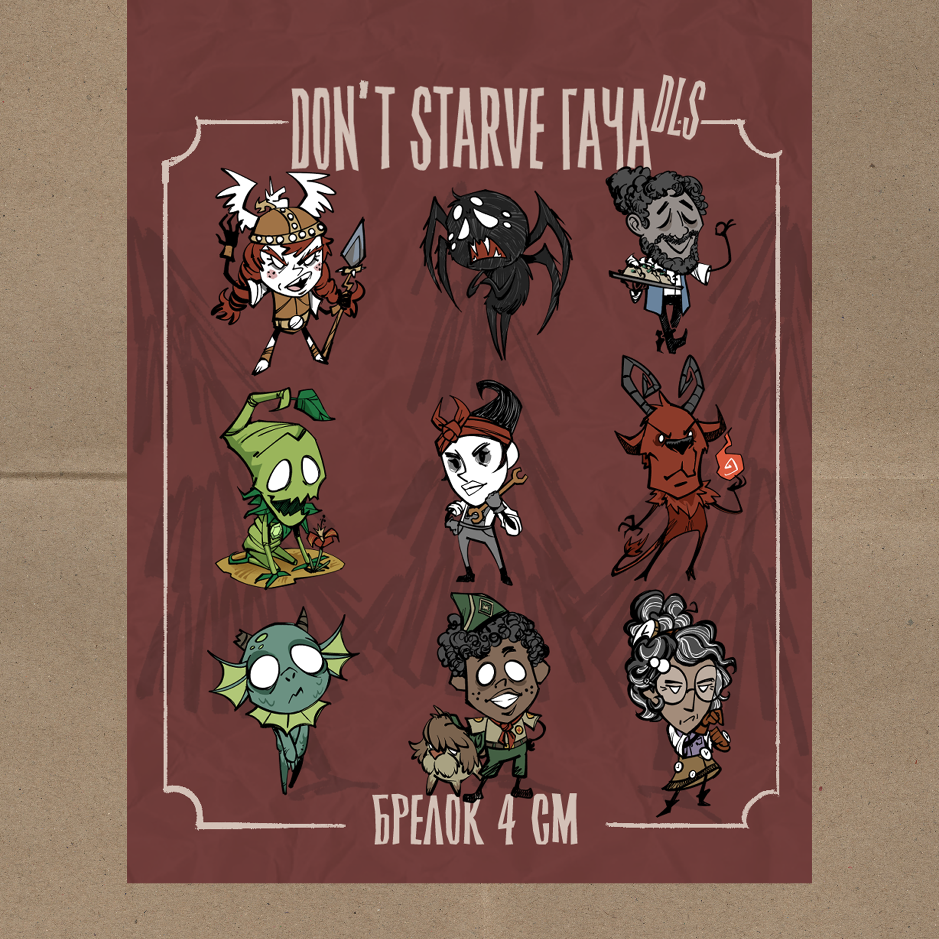 Don’t Starve DLS/Донт старв дополнение гача