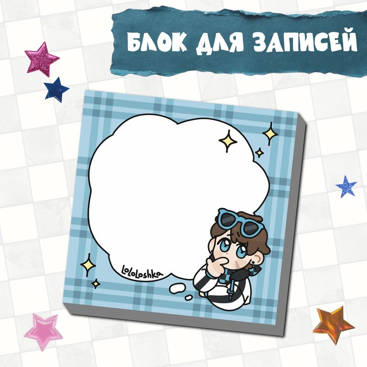 Блок для заметок Лололошка