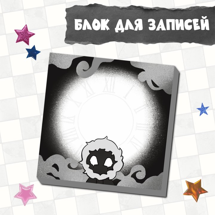 Блок для заметок Смотрящий