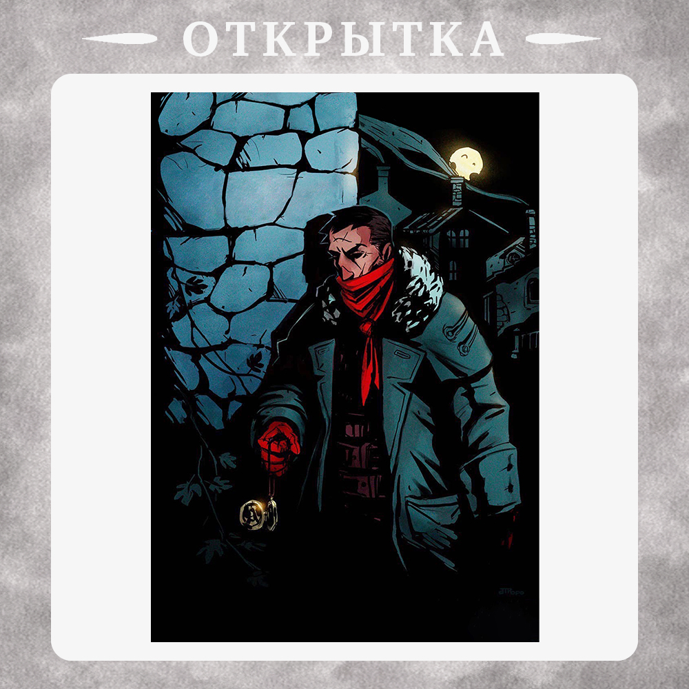 открытка Дисмас А6