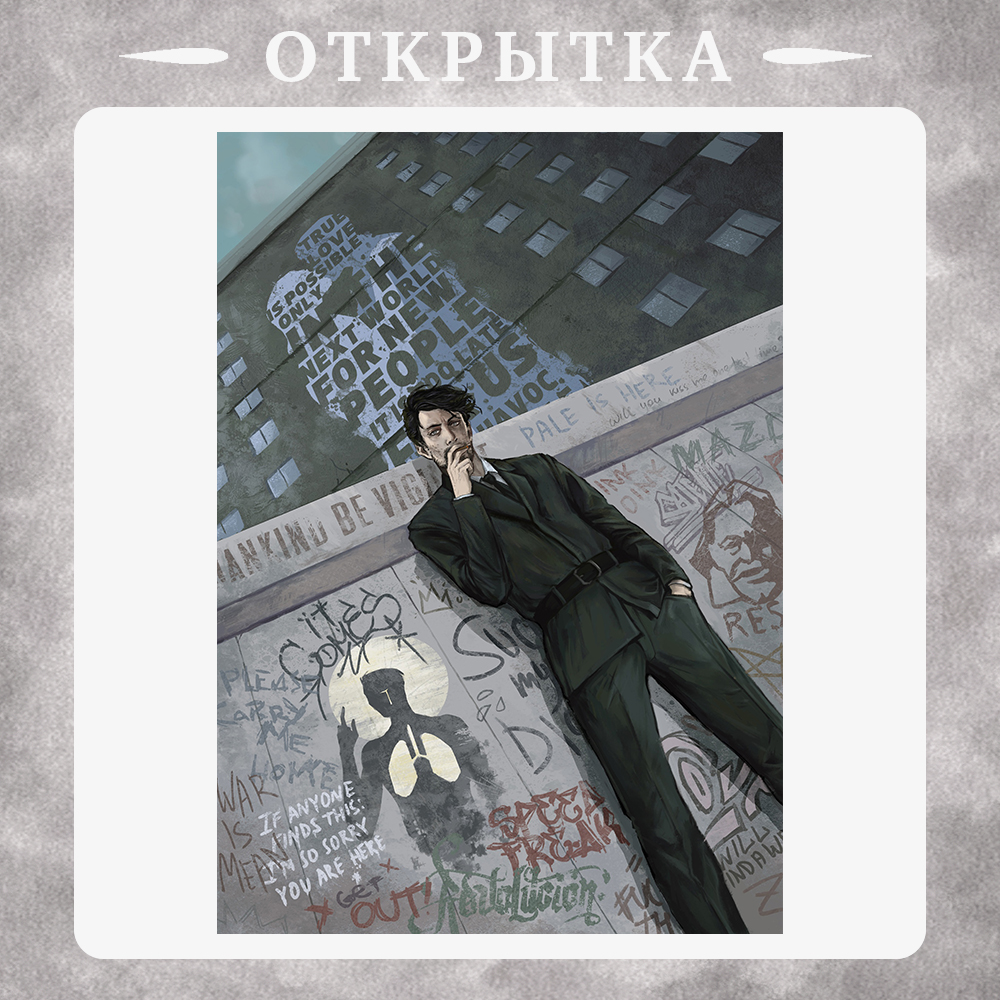 открытка Жан Мурал А6