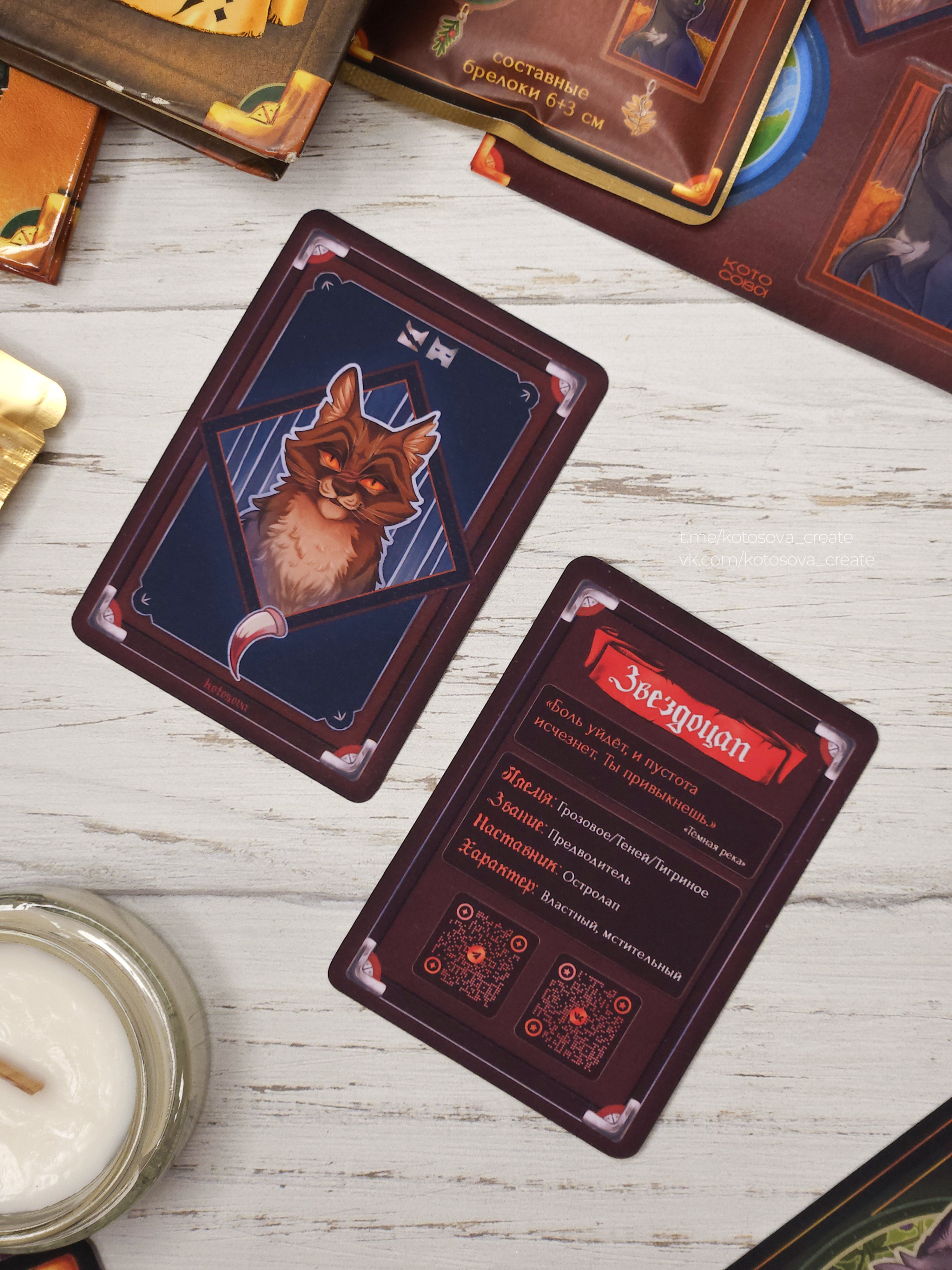 Карточка Звездоцап