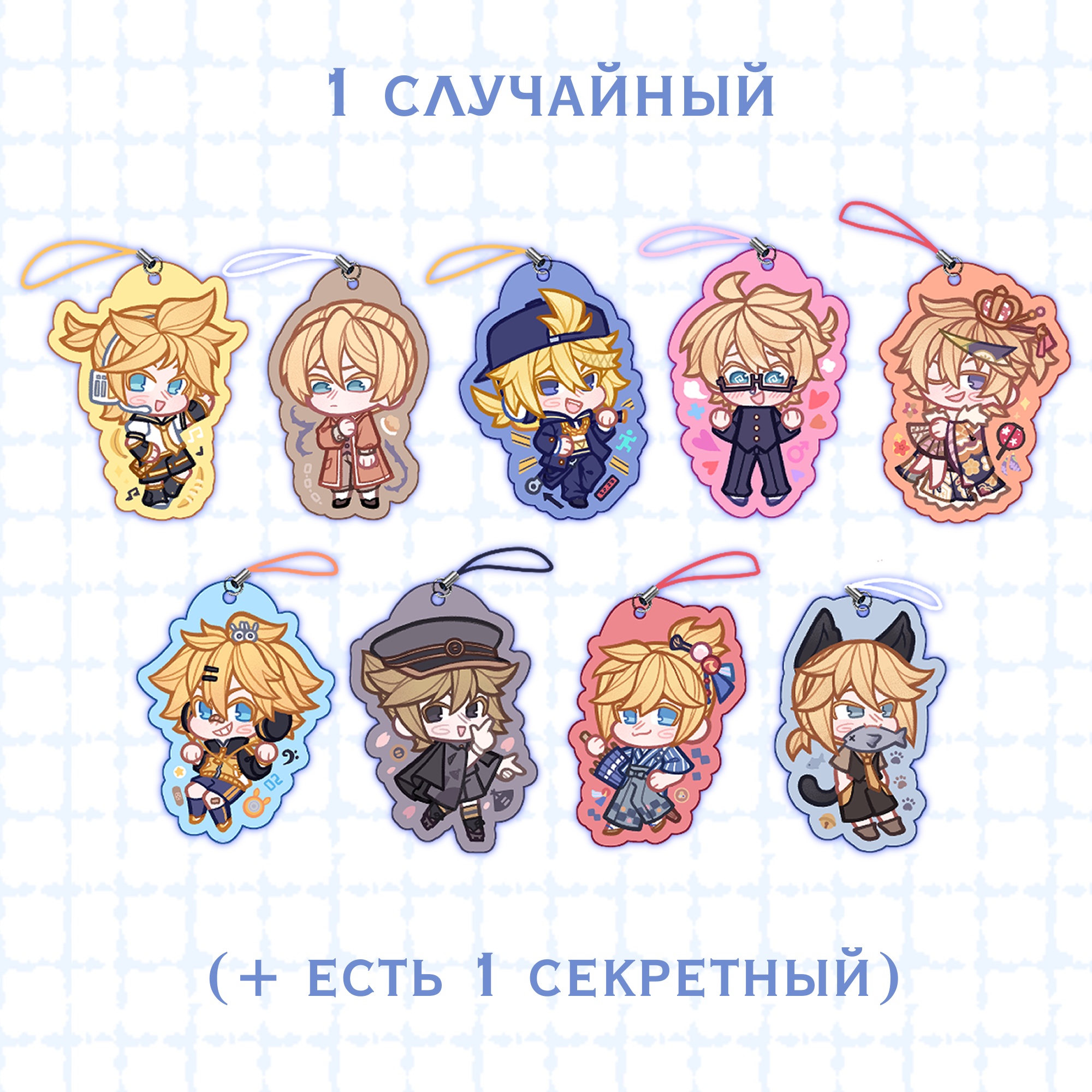 Гача Лен