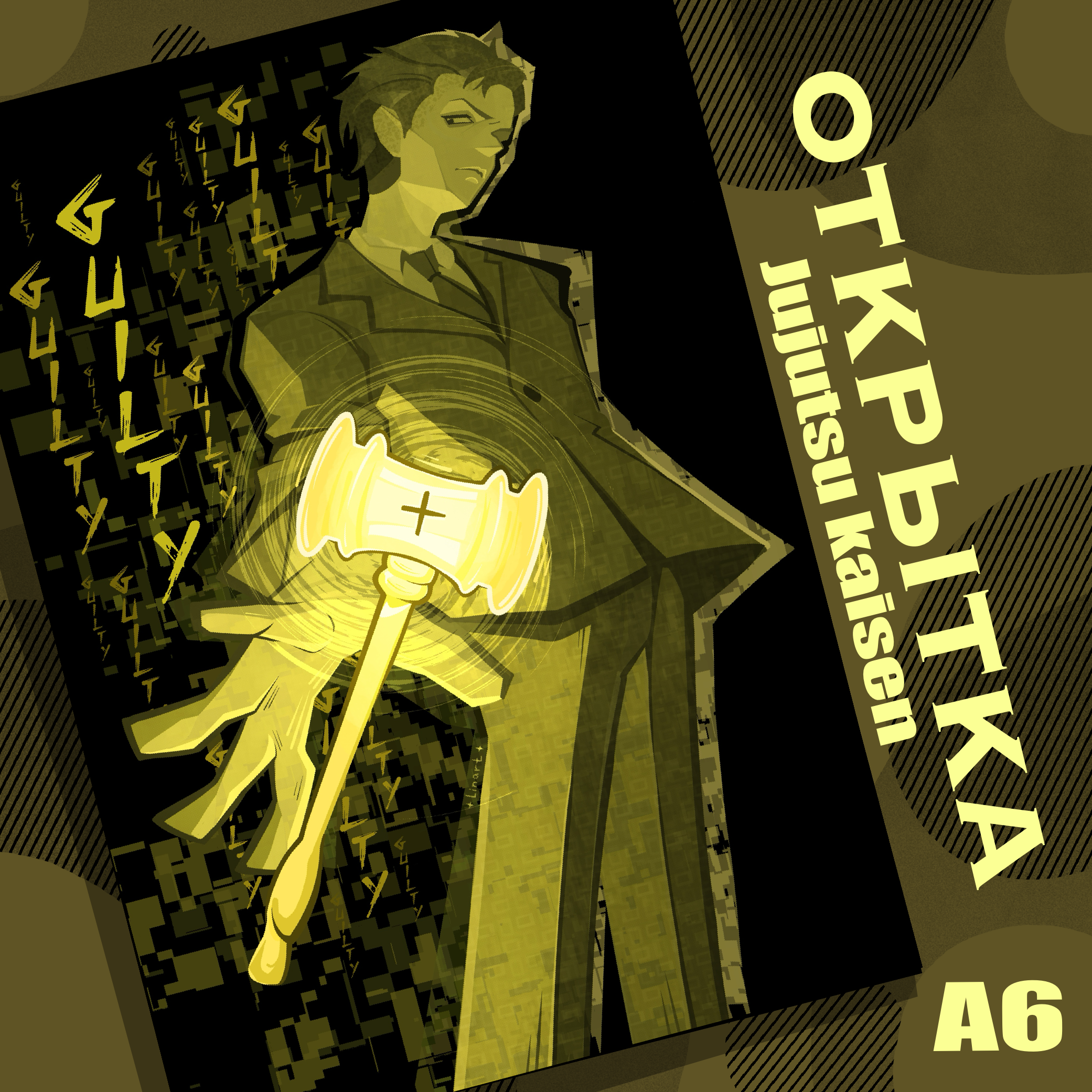 Открытка / постер - "Хигурума"