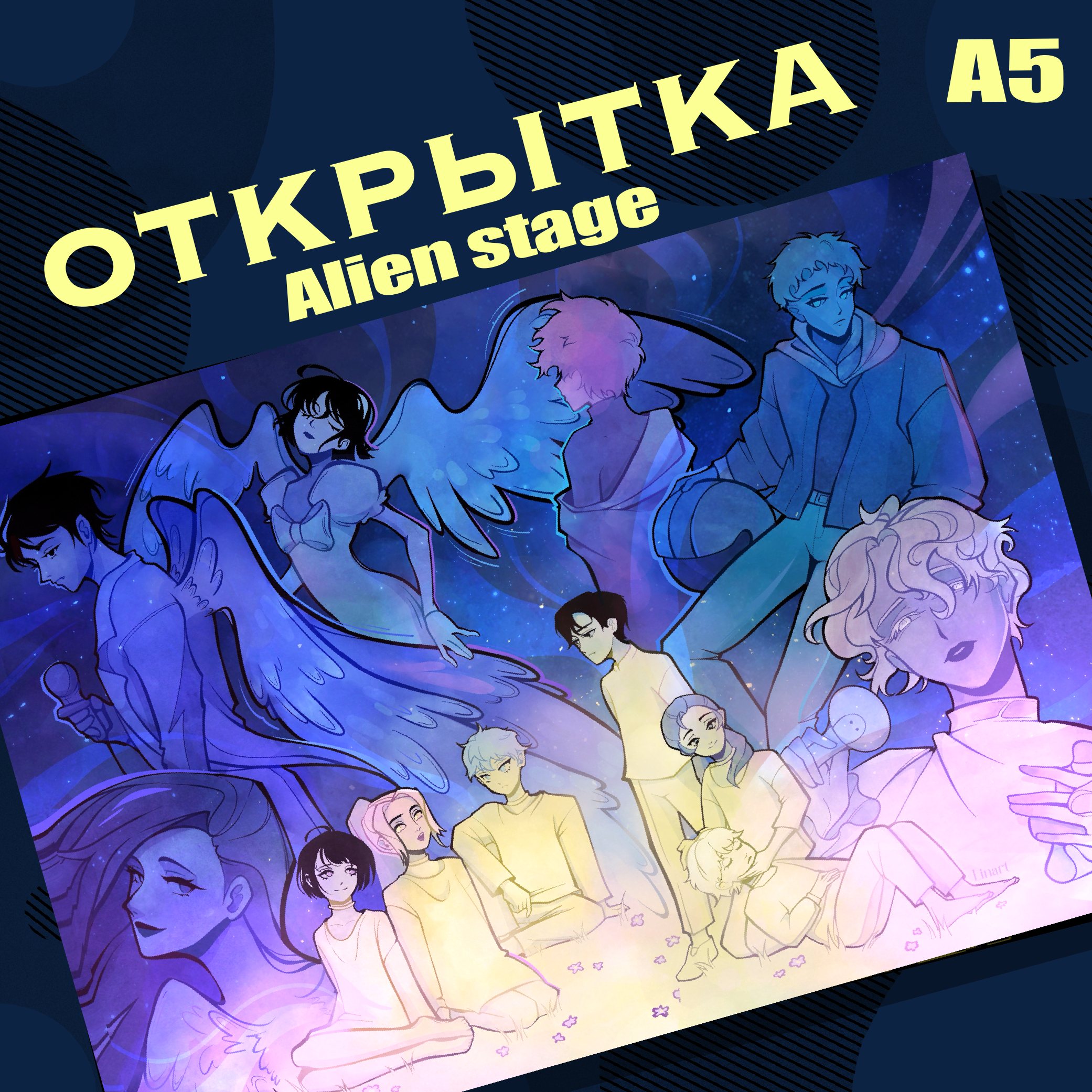 Открытка / постер - "Алнст"