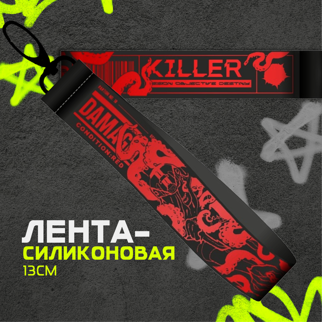 Лента силиконовая KORTAC