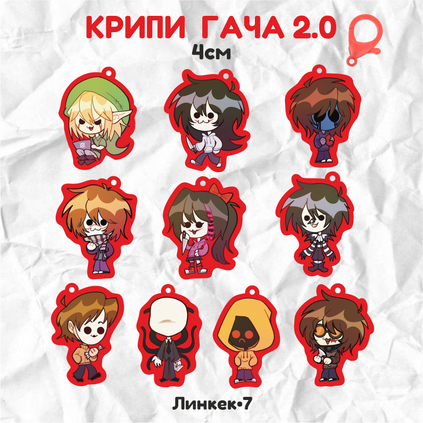 Крипи гача 2.0