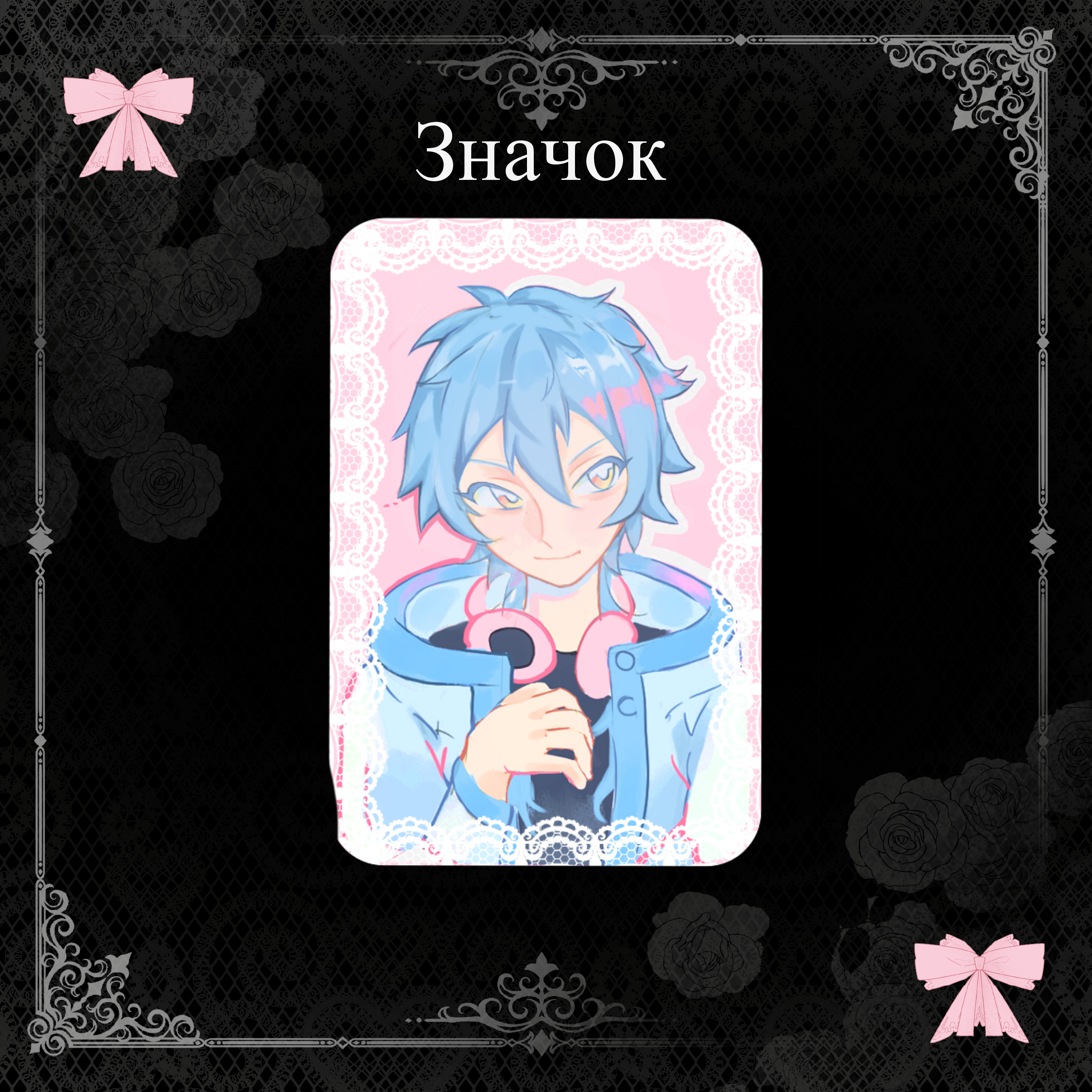 Значок Аоба Dramatical Murder