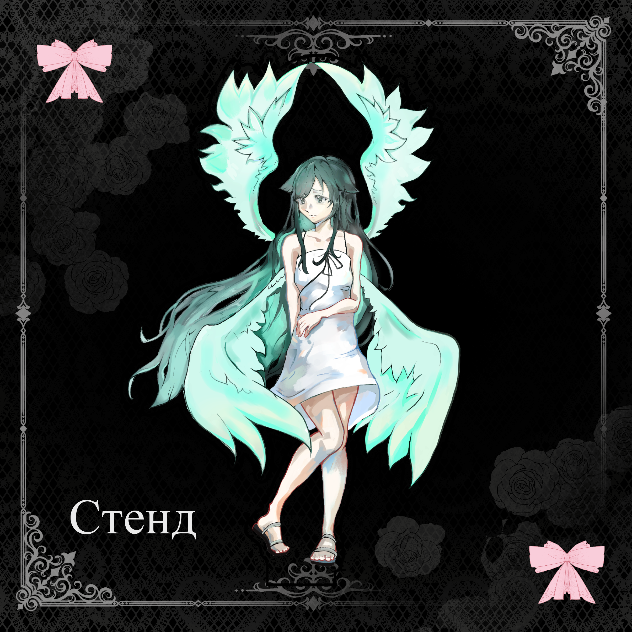Стенд Сая Saya no Uta