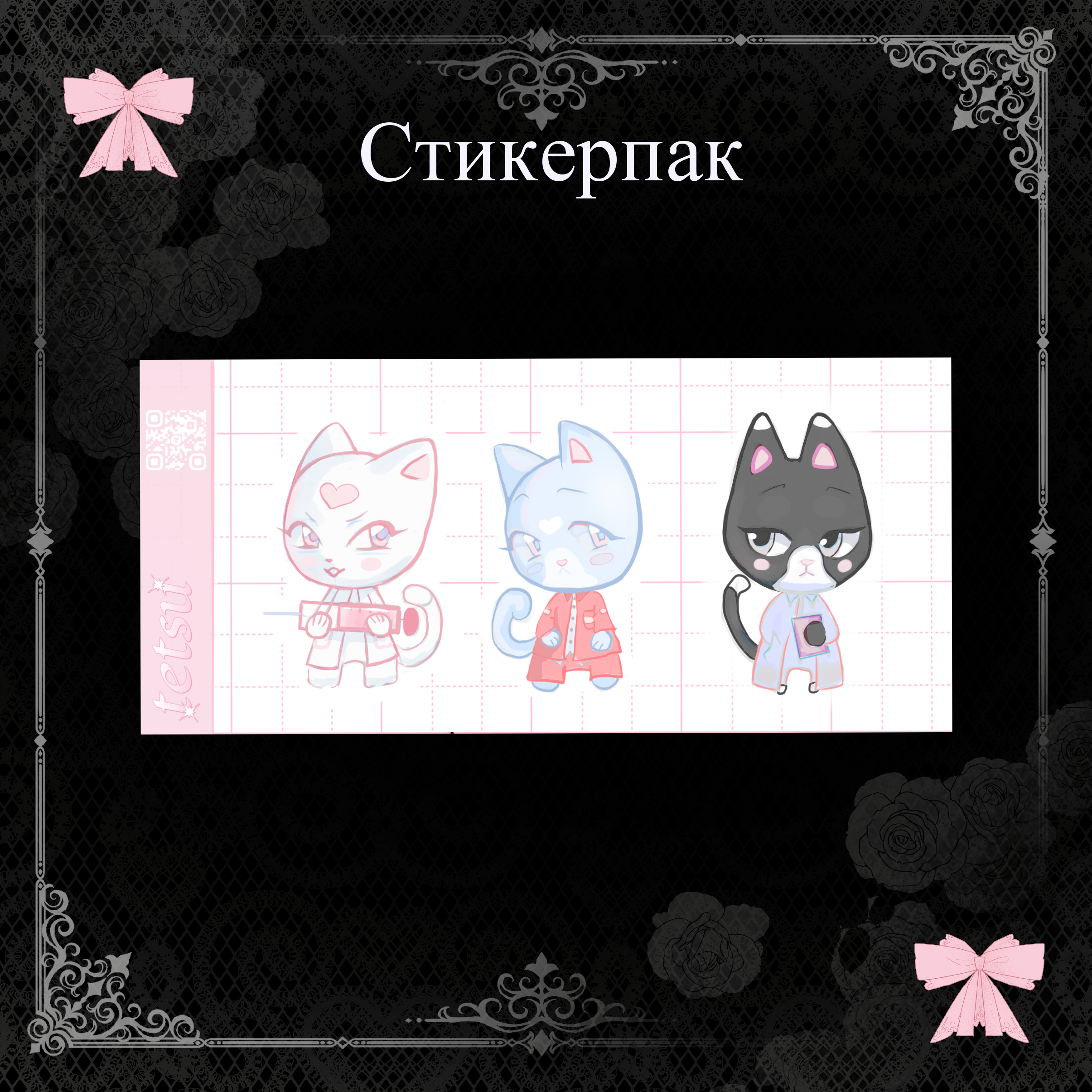 Стикеры "Котята-докторята"