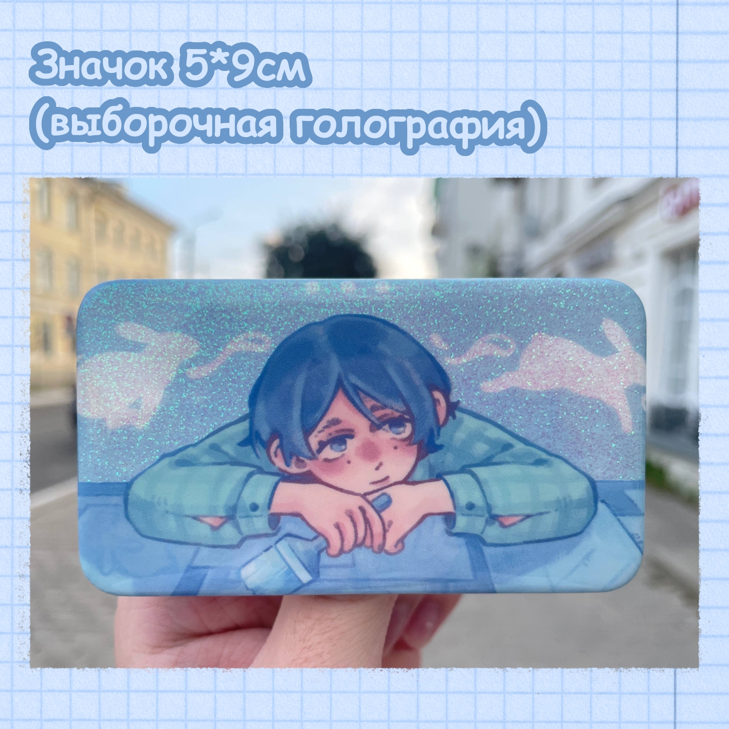 Значок 5*9см Етаске (выборочное голо.)
