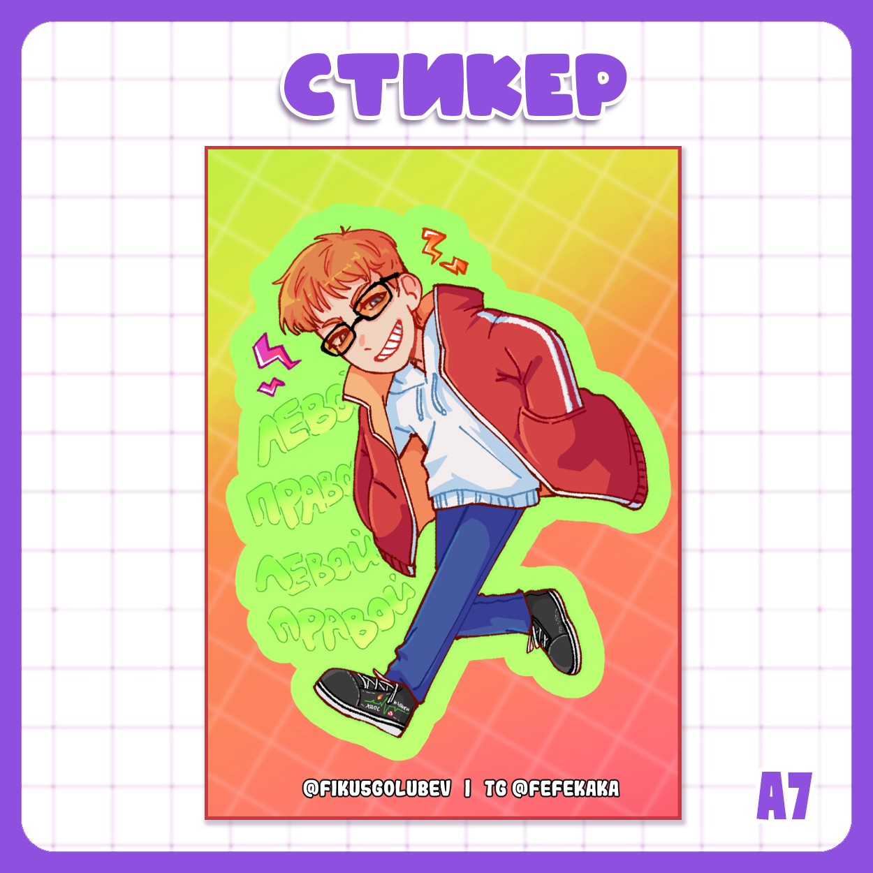 Стикер А7 Твич / Twitch - ДК