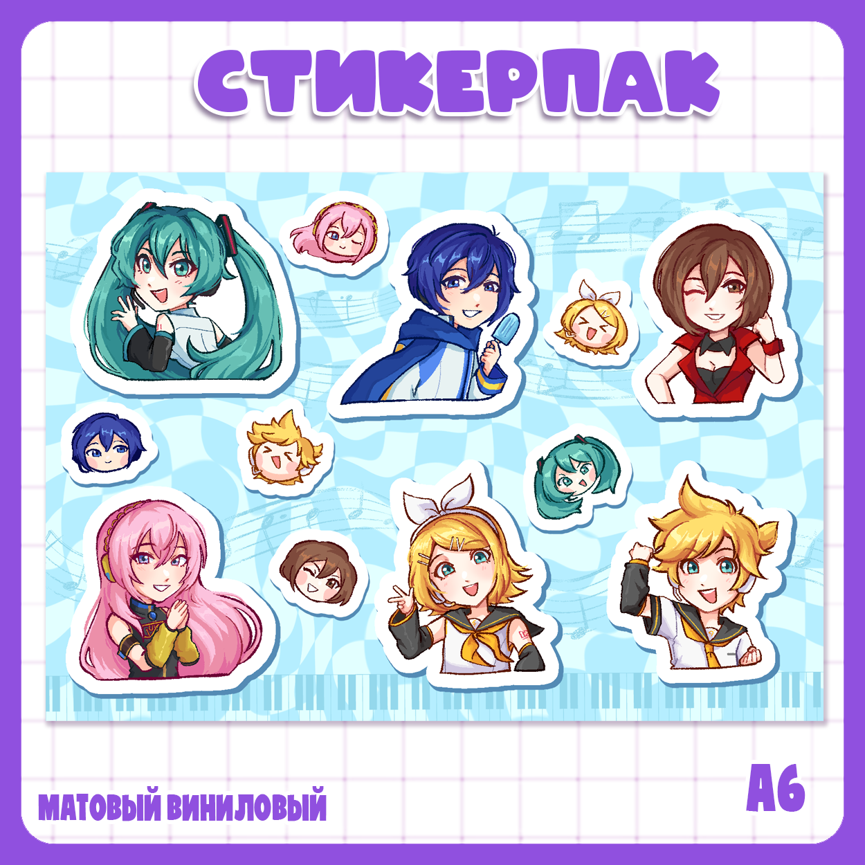Стикерпак А6 - Вокалоиды / Vocaloid