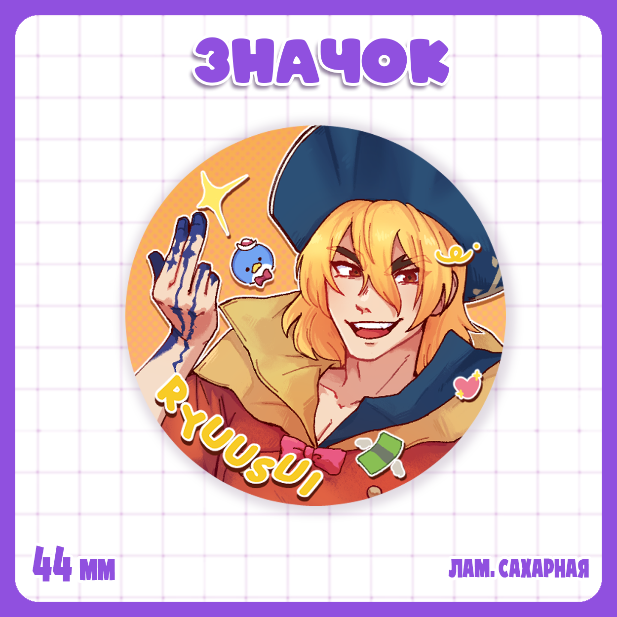 Значок 44 мм Доктор Стоун / Dr. Stone - Рюсуй