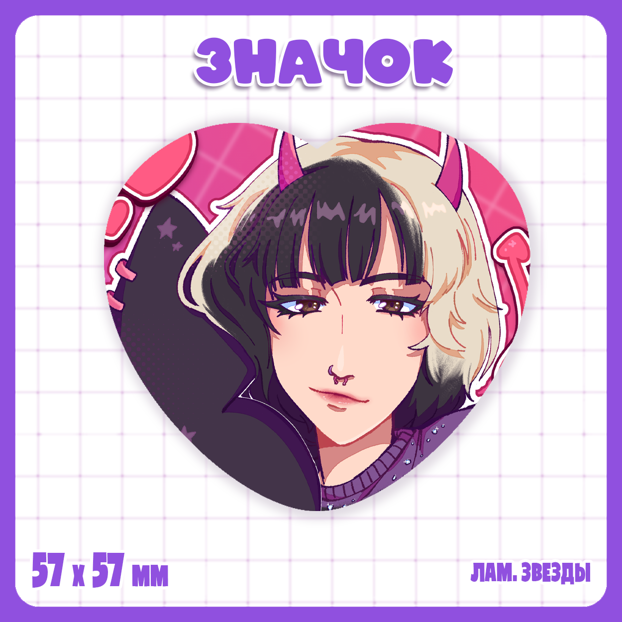 Значок-сердце Твич / Twitch - Неля