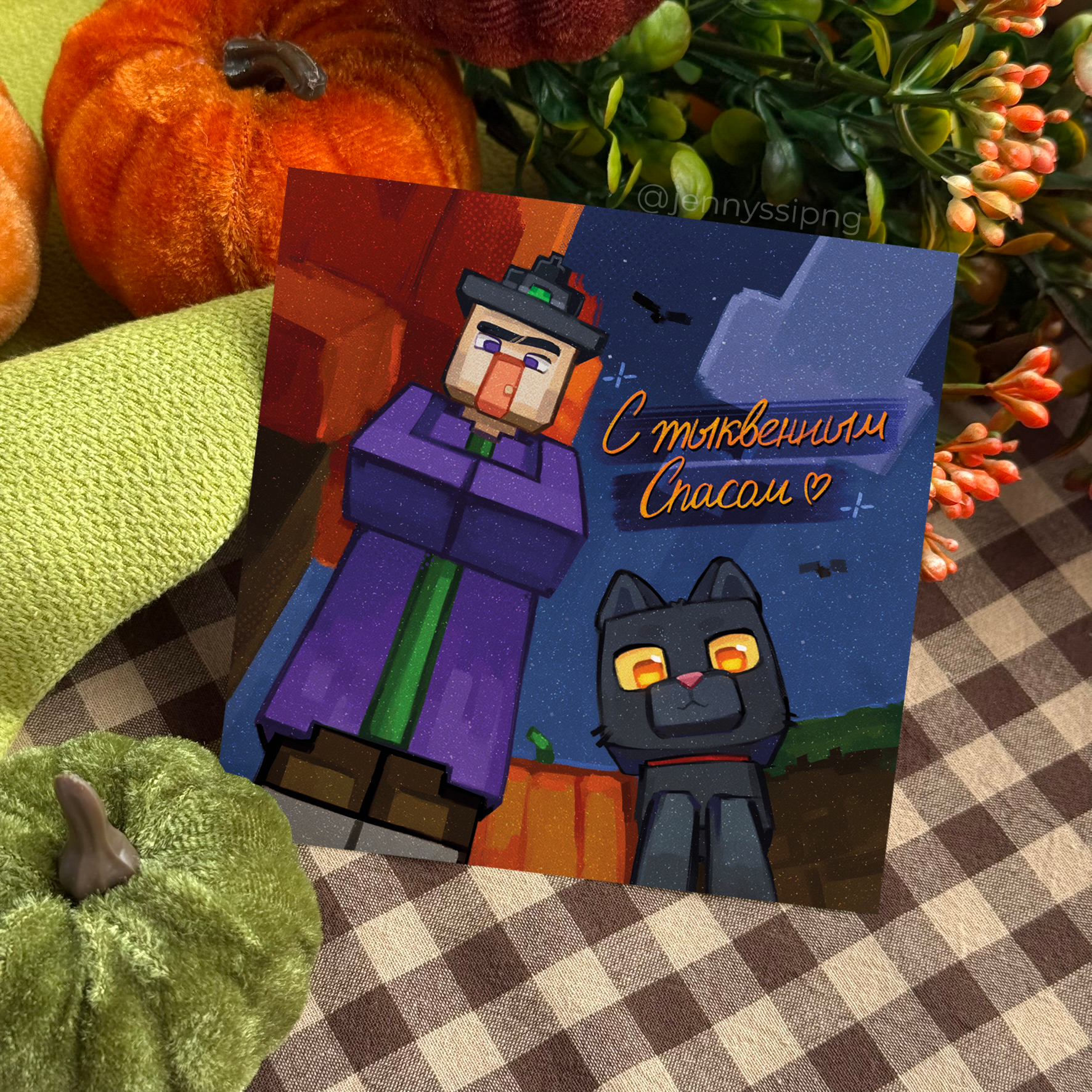 Принт "Хэллоуин" 10х10
